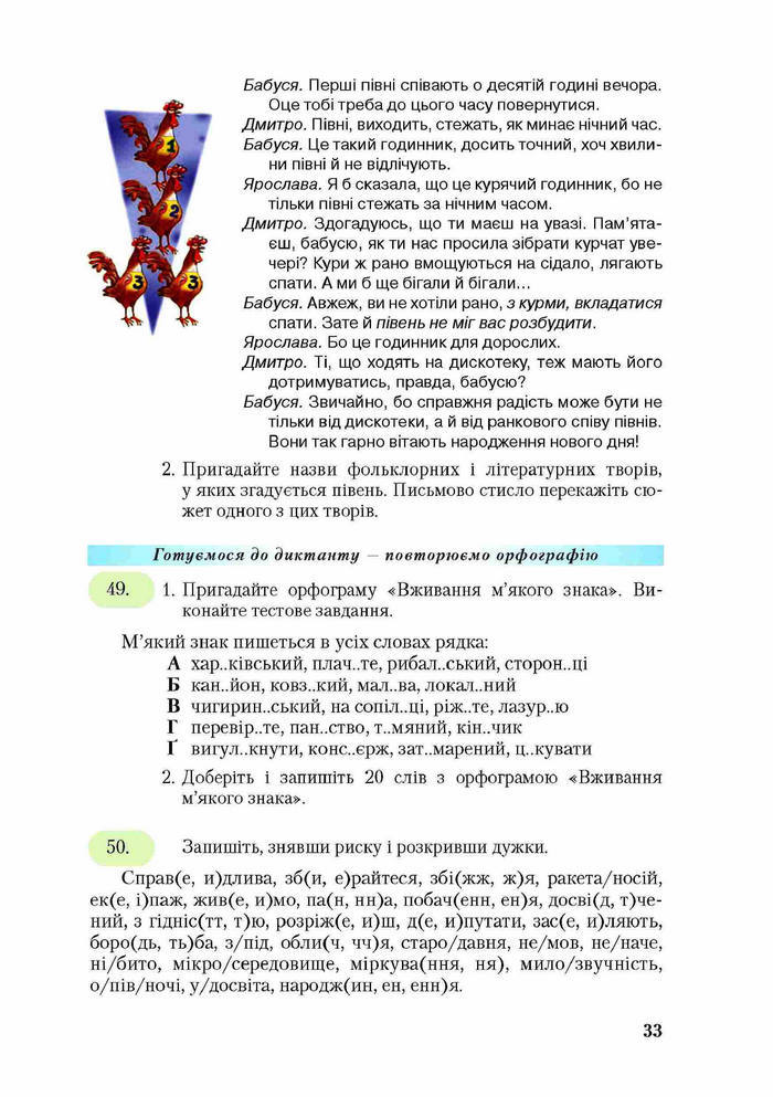 Підручник Українська мова 9 клас Єрмоленко