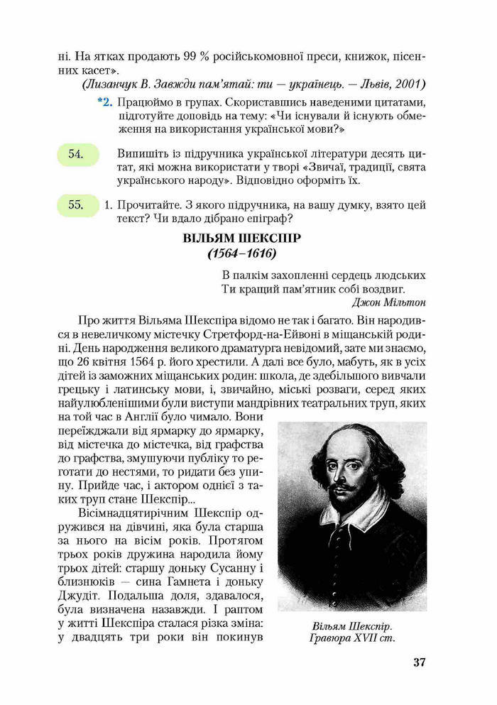 Підручник Українська мова 9 клас Єрмоленко