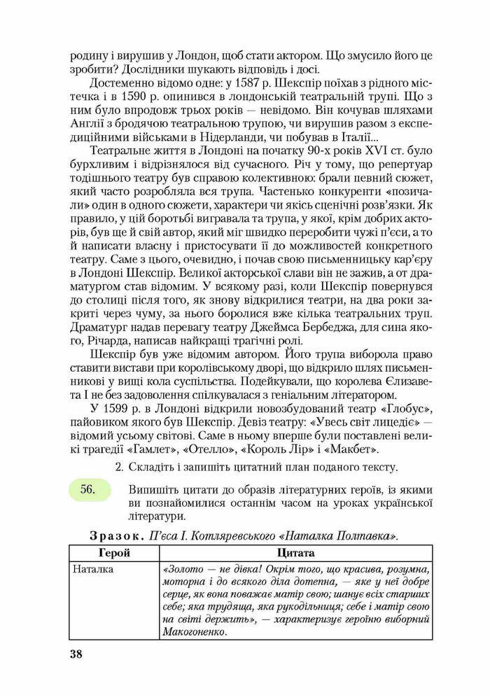 Підручник Українська мова 9 клас Єрмоленко