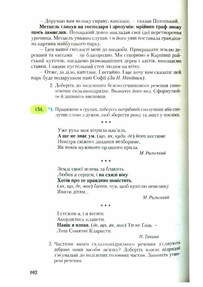 Підручник Українська мова 9 клас Єрмоленко