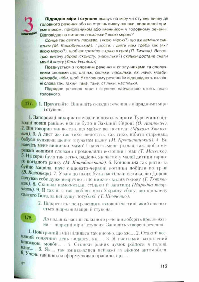 Підручник Українська мова 9 клас Єрмоленко