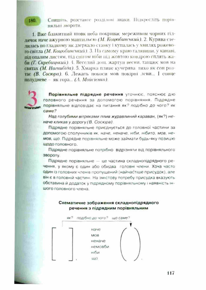 Підручник Українська мова 9 клас Єрмоленко