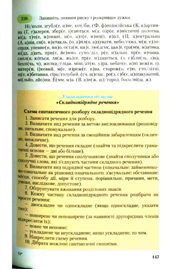 Підручник Українська мова 9 клас Єрмоленко