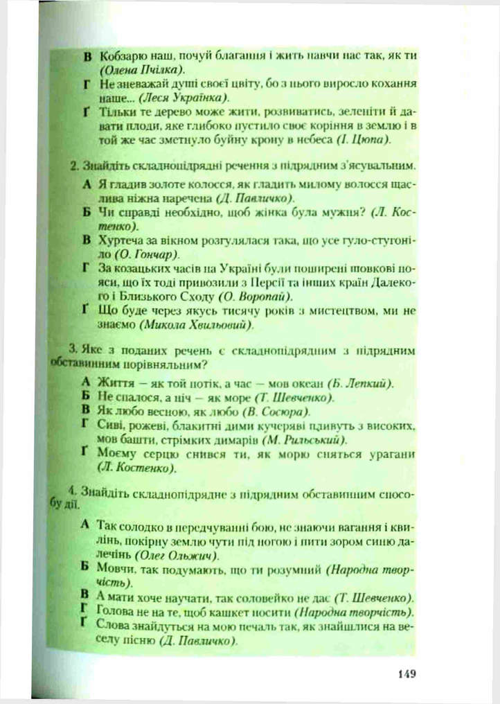 Підручник Українська мова 9 клас Єрмоленко