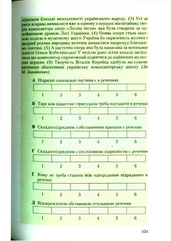 Підручник Українська мова 9 клас Єрмоленко