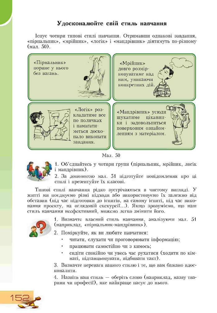 Підручник Основи здоров'я 9 клас Воронцова