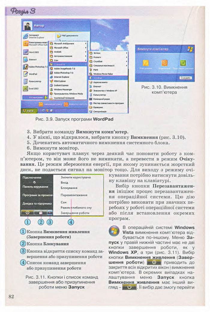 Підручник Інформатика 9 клас Ривкінд