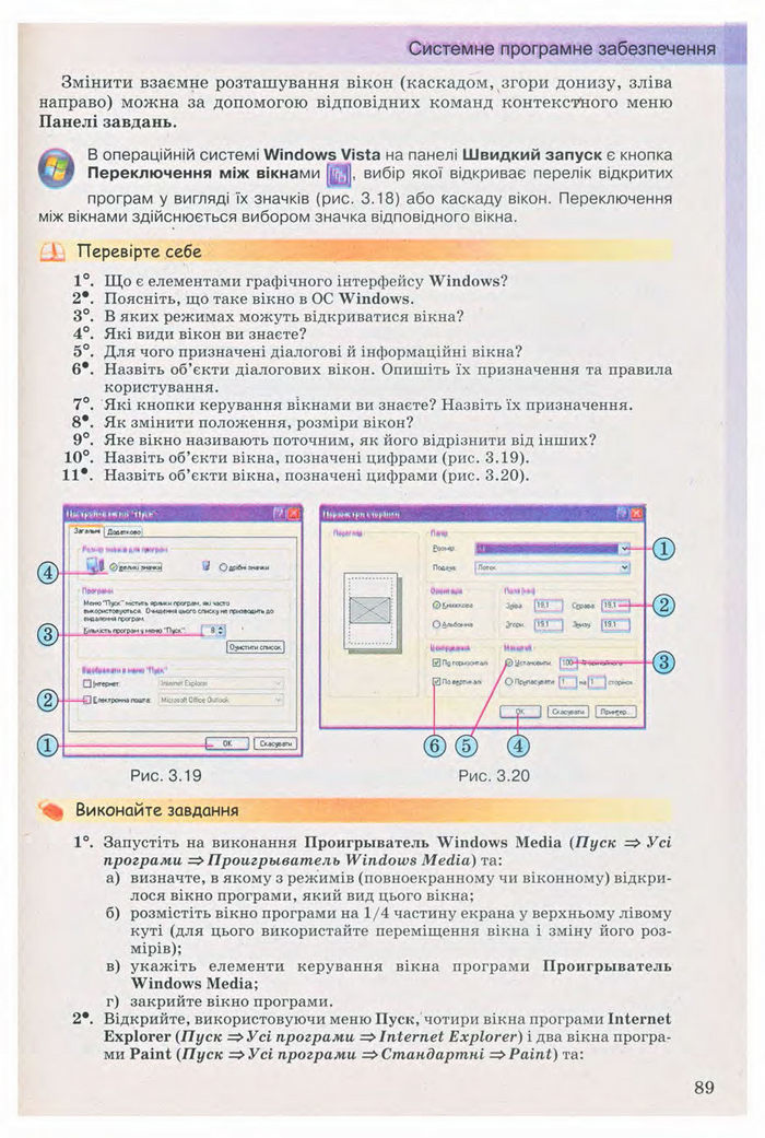 Підручник Інформатика 9 клас Ривкінд