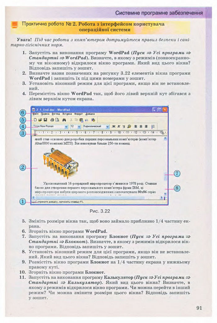 Підручник Інформатика 9 клас Ривкінд