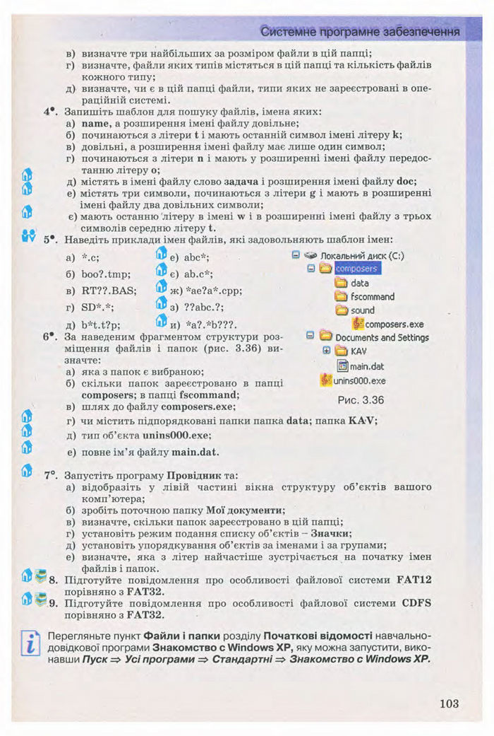Підручник Інформатика 9 клас Ривкінд