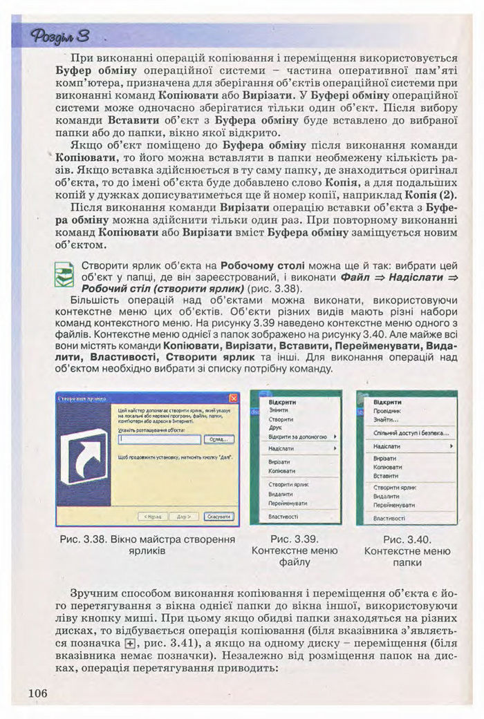 Підручник Інформатика 9 клас Ривкінд