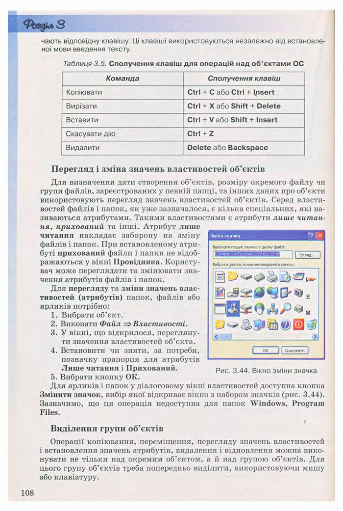 Підручник Інформатика 9 клас Ривкінд