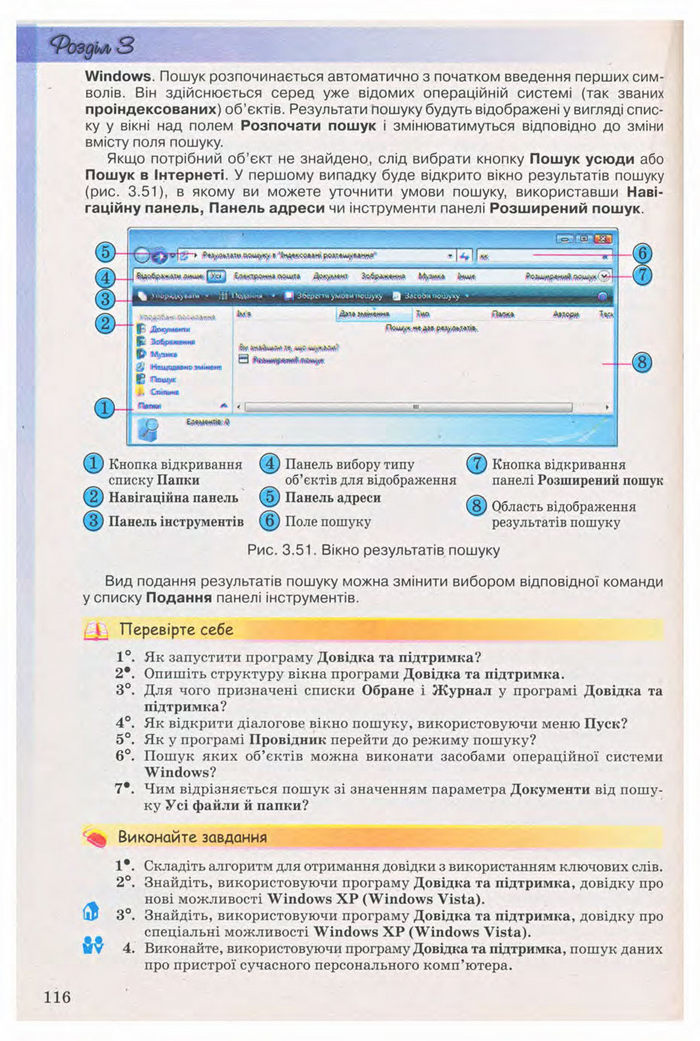 Підручник Інформатика 9 клас Ривкінд