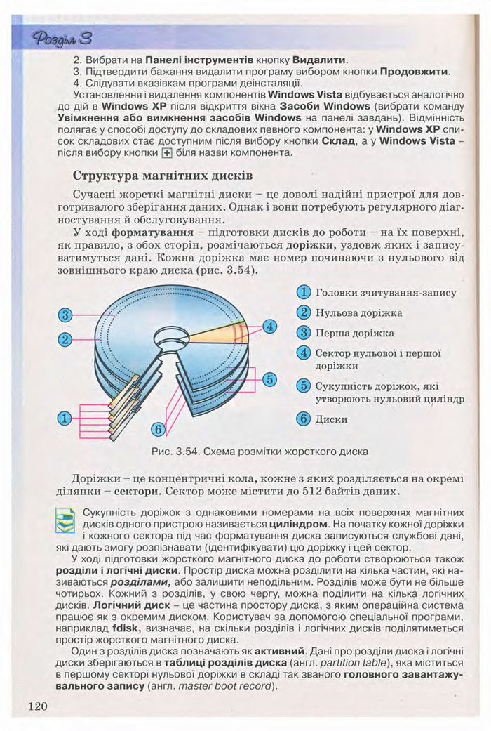 Підручник Інформатика 9 клас Ривкінд