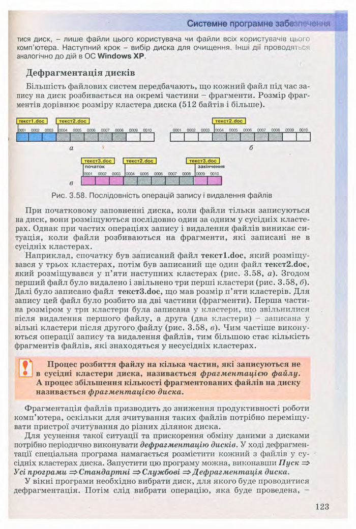 Підручник Інформатика 9 клас Ривкінд