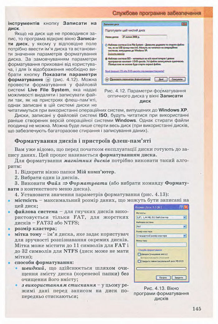 Підручник Інформатика 9 клас Ривкінд