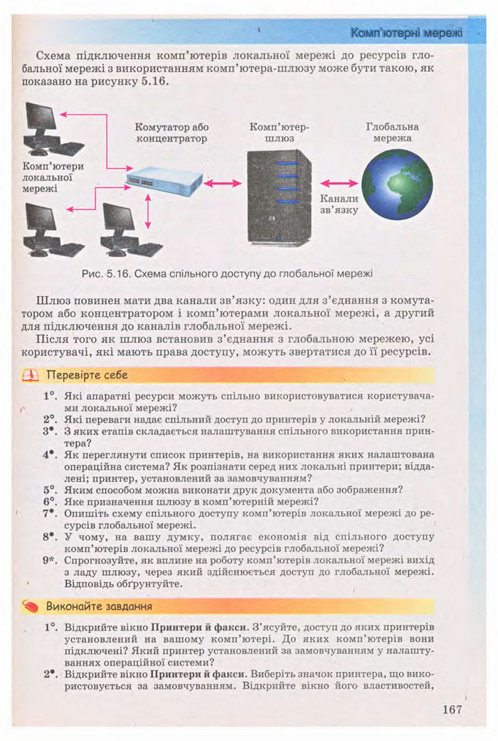 Підручник Інформатика 9 клас Ривкінд