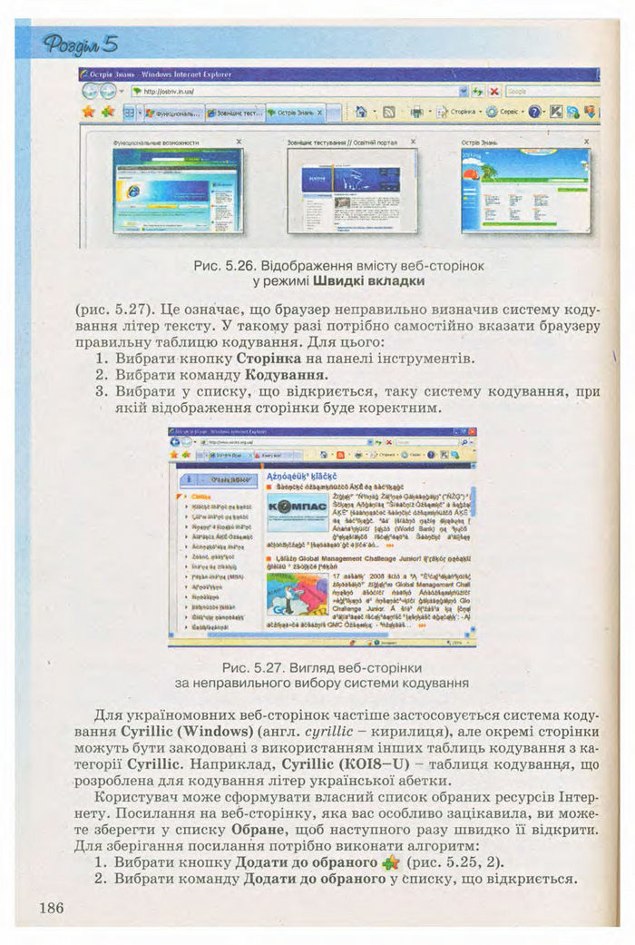 Підручник Інформатика 9 клас Ривкінд