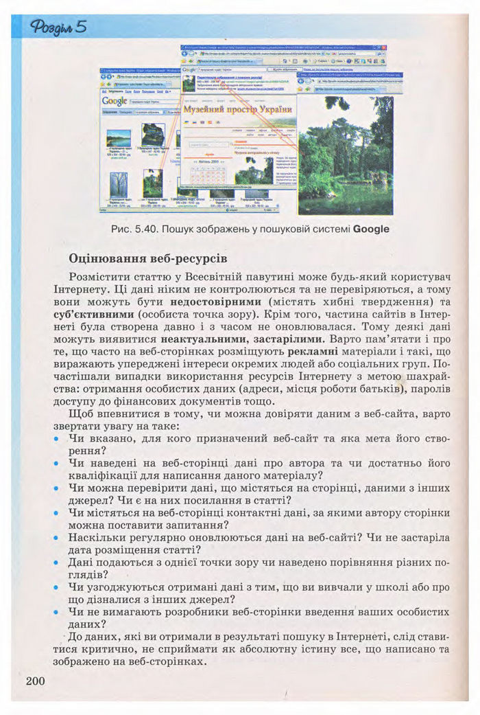 Підручник Інформатика 9 клас Ривкінд