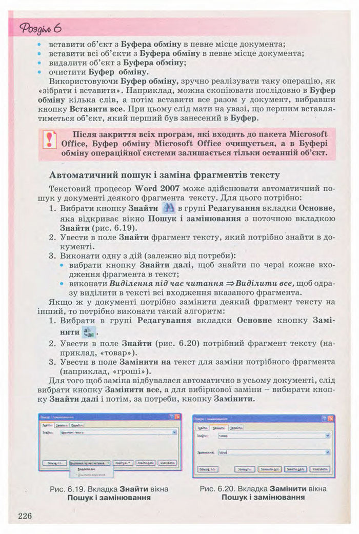 Підручник Інформатика 9 клас Ривкінд