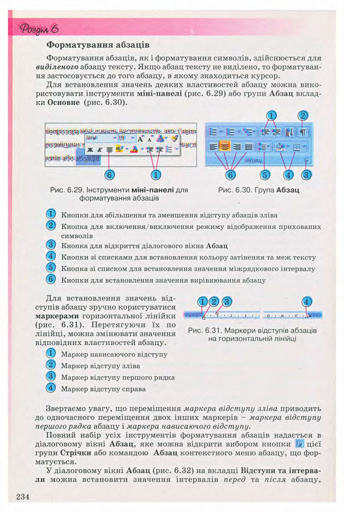 Підручник Інформатика 9 клас Ривкінд