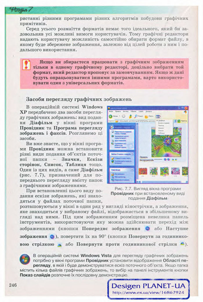 Підручник Інформатика 9 клас Ривкінд