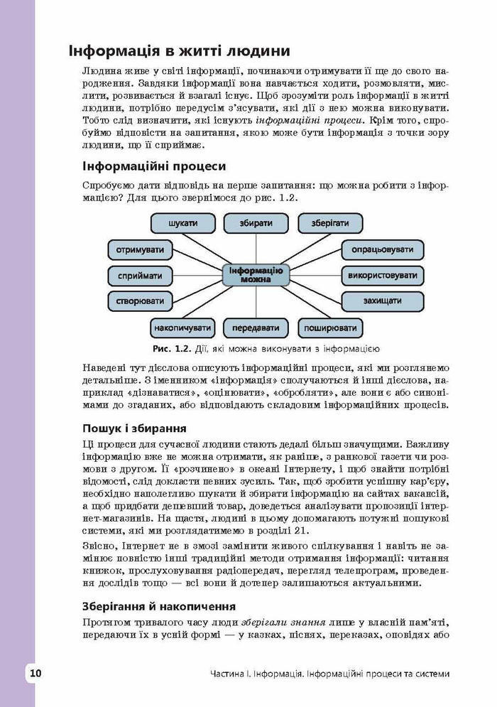 Інформатика 9 клас Завадський