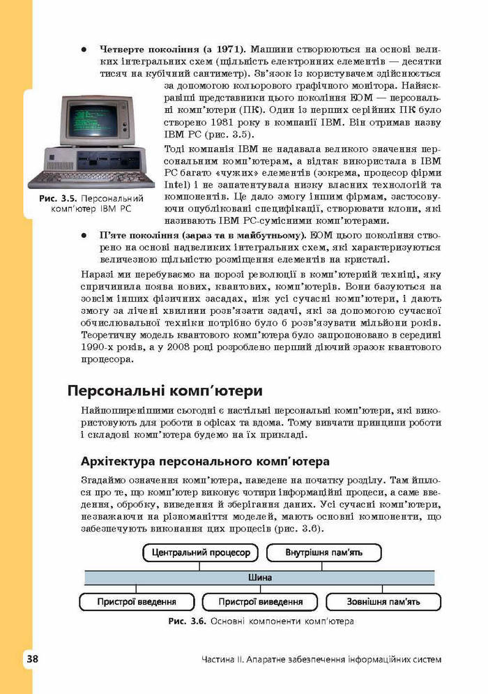 Інформатика 9 клас Завадський