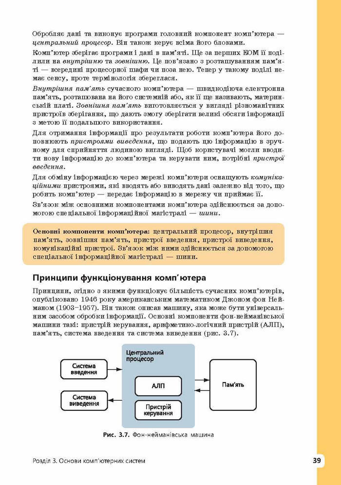 Інформатика 9 клас Завадський