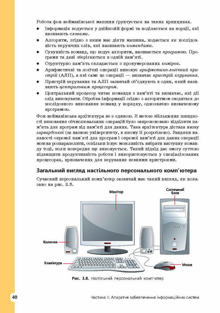 Інформатика 9 клас Завадський