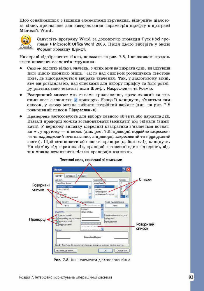 Інформатика 9 клас Завадський