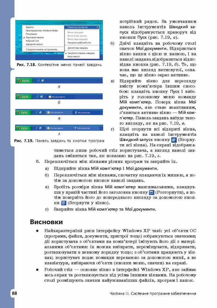 Інформатика 9 клас Завадський