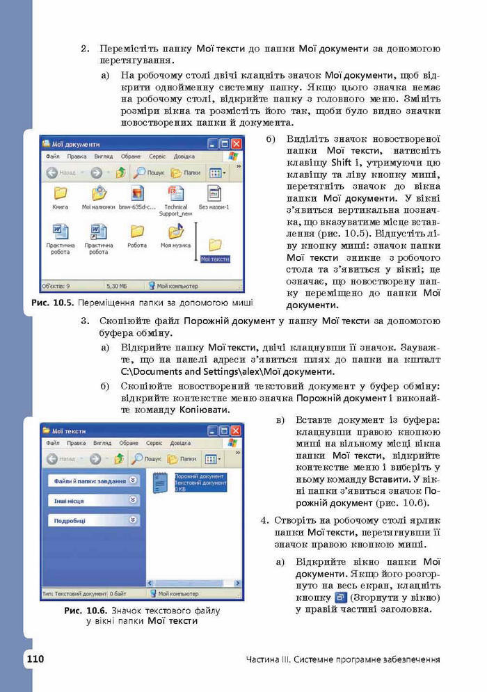 Інформатика 9 клас Завадський