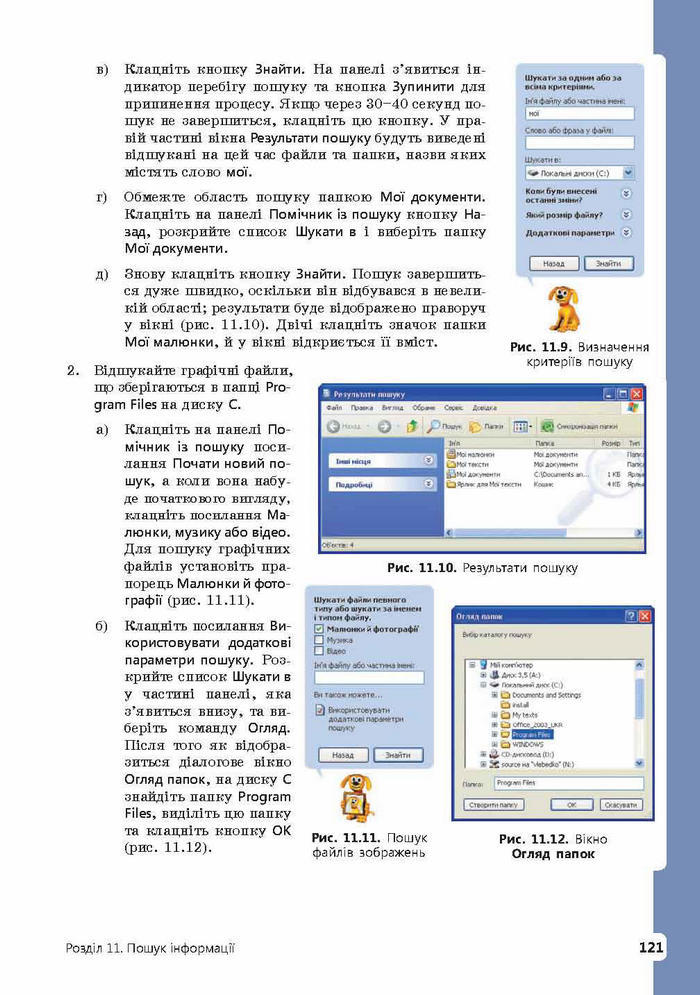 Інформатика 9 клас Завадський