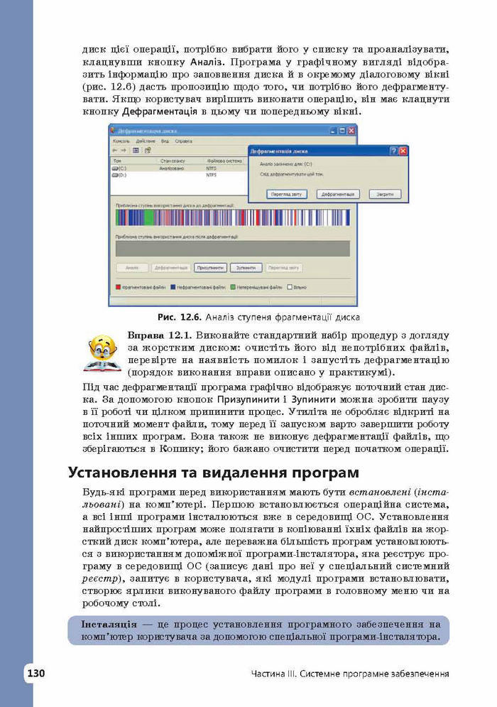 Інформатика 9 клас Завадський