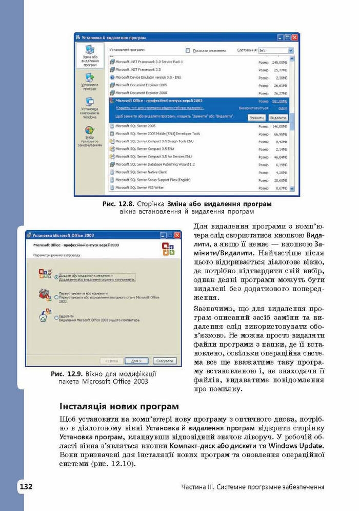 Інформатика 9 клас Завадський