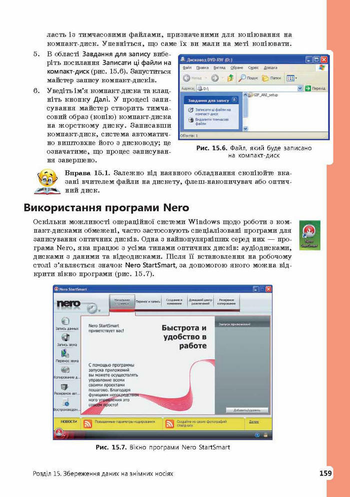 Інформатика 9 клас Завадський