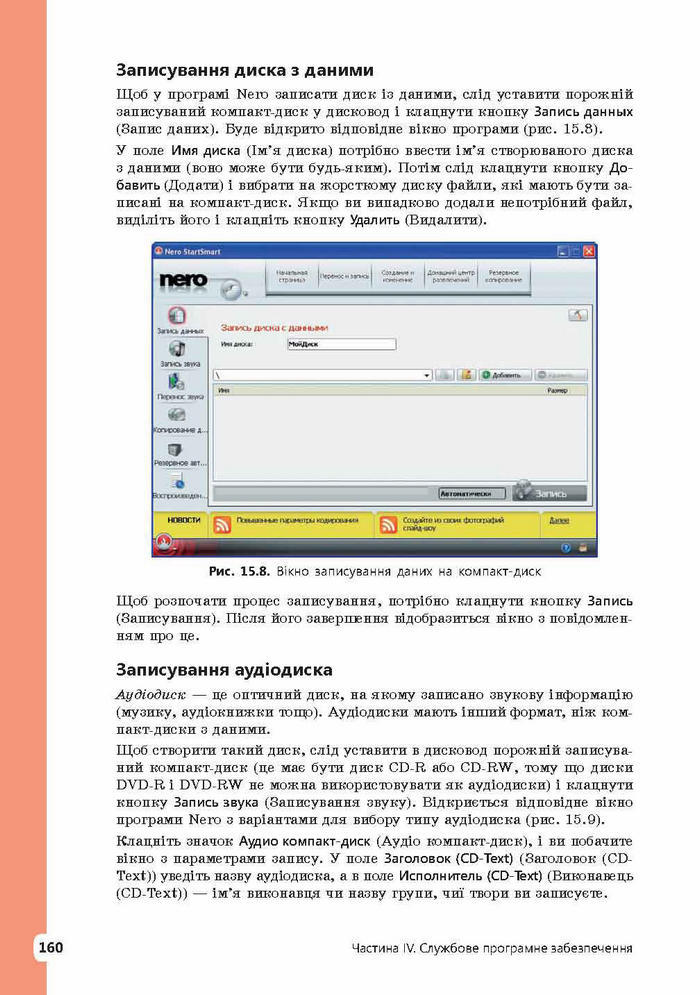 Інформатика 9 клас Завадський