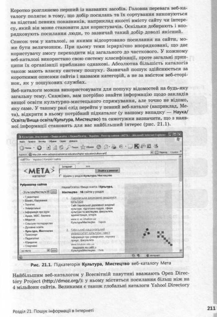 Інформатика 9 клас Завадський