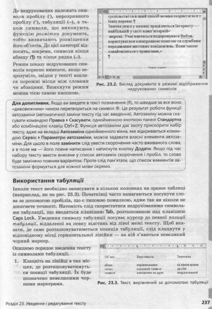 Інформатика 9 клас Завадський