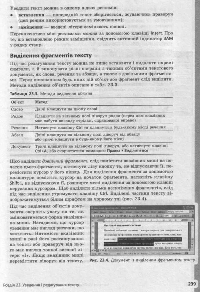 Інформатика 9 клас Завадський