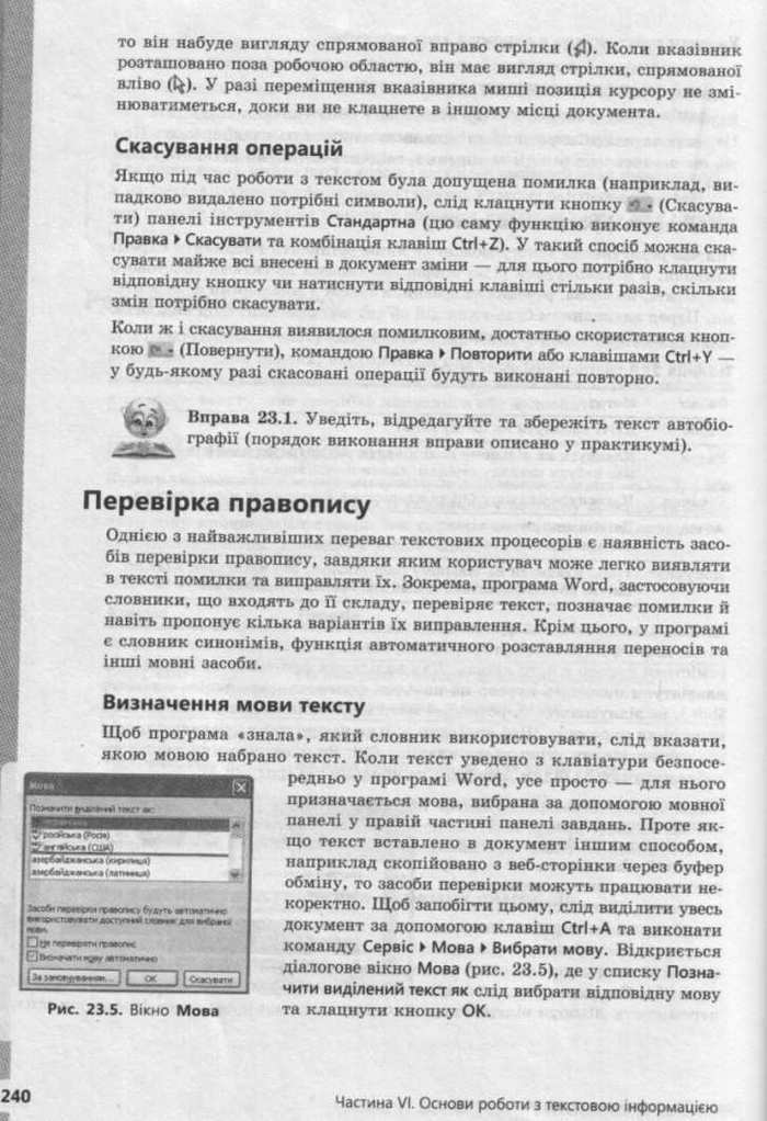 Інформатика 9 клас Завадський