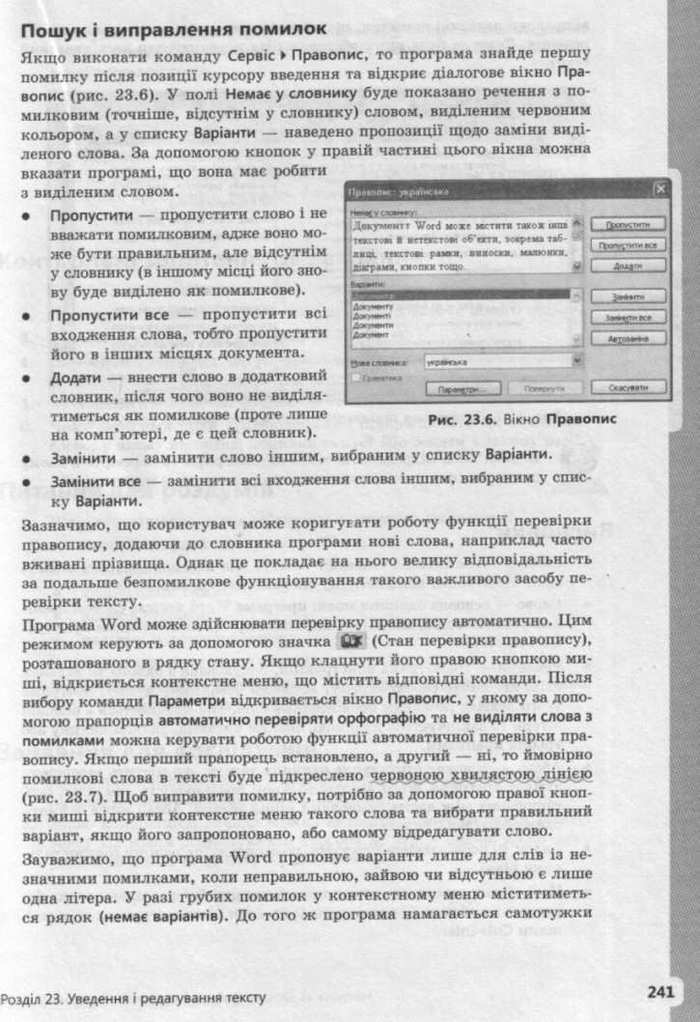 Інформатика 9 клас Завадський