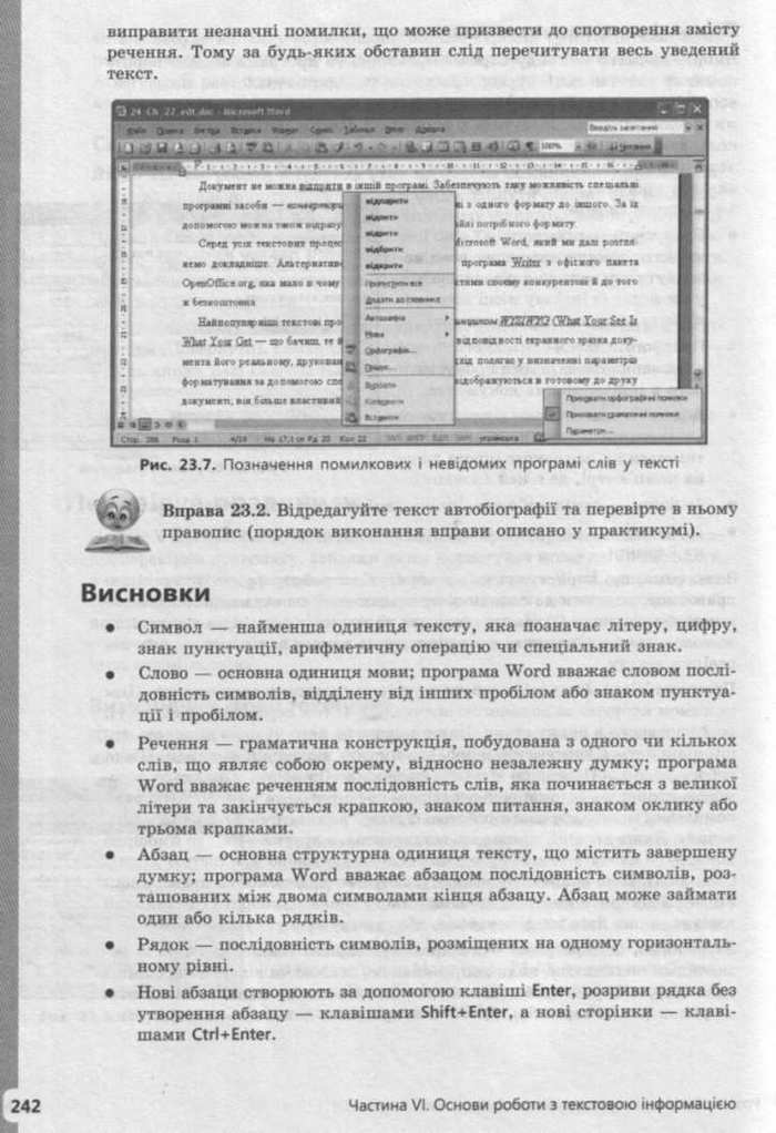 Інформатика 9 клас Завадський