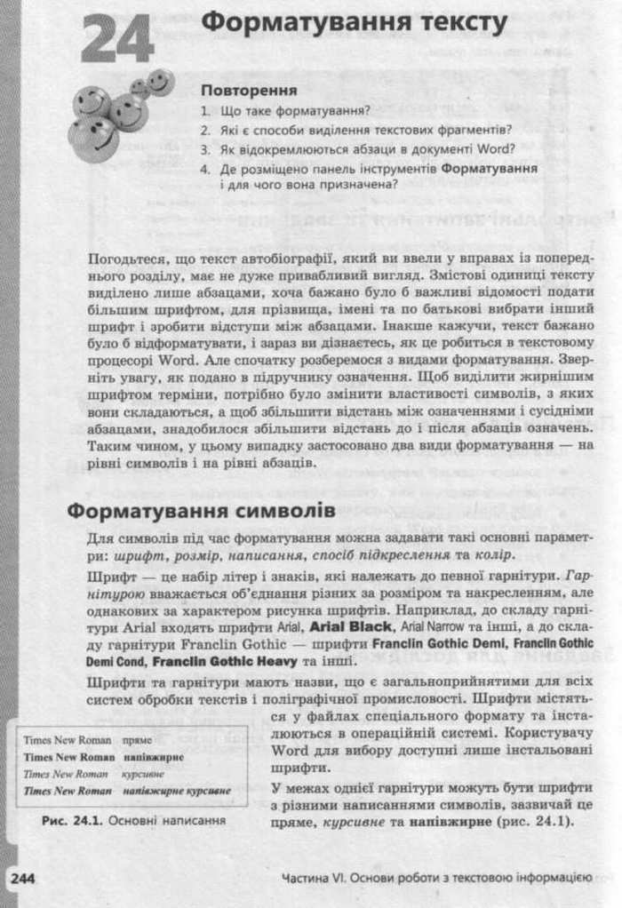 Інформатика 9 клас Завадський