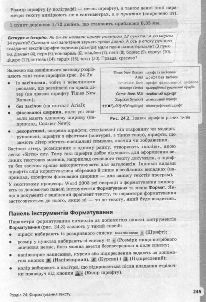 Інформатика 9 клас Завадський