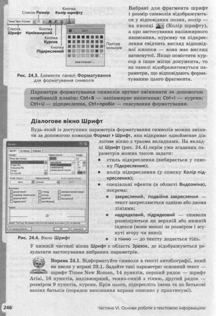 Інформатика 9 клас Завадський