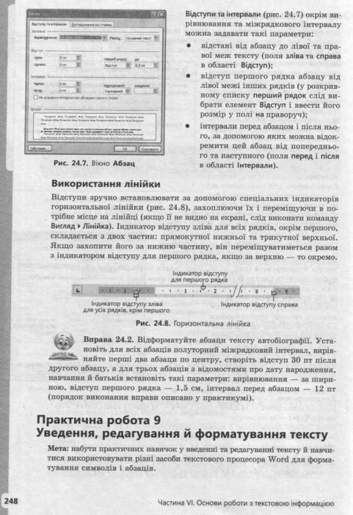 Інформатика 9 клас Завадський