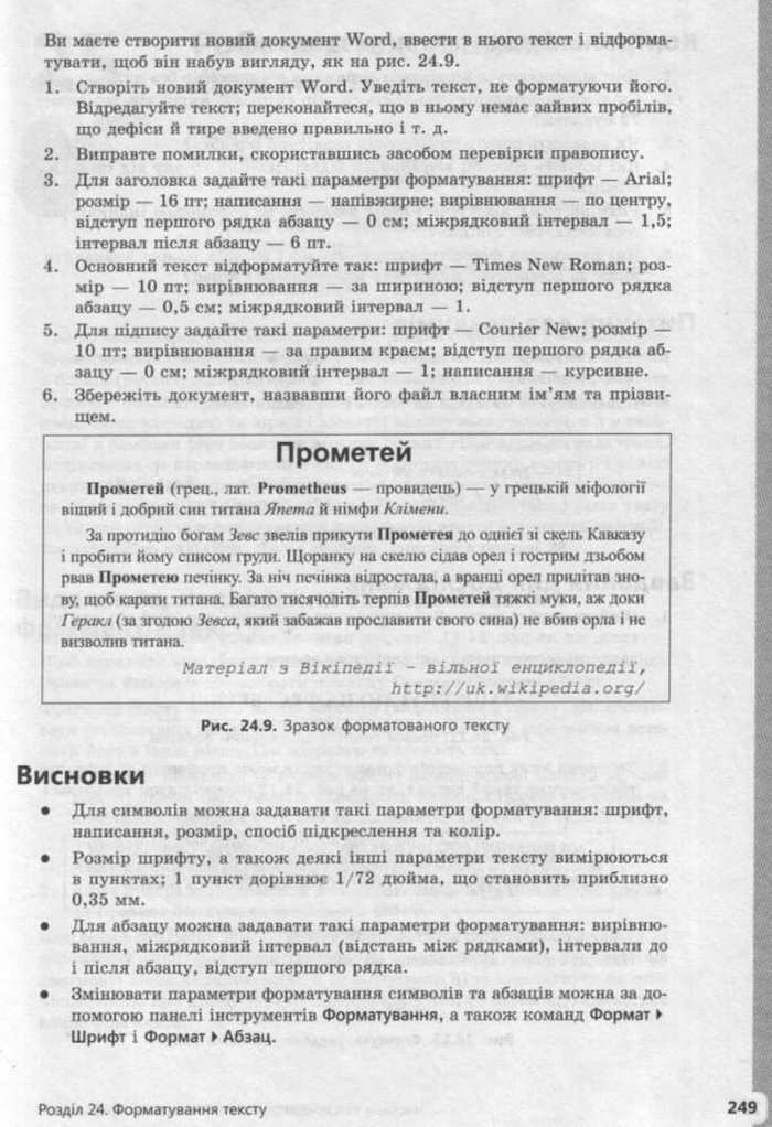 Інформатика 9 клас Завадський