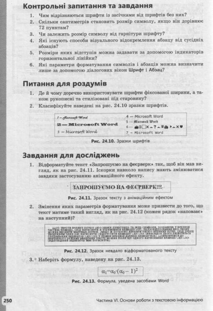 Інформатика 9 клас Завадський